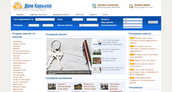 Desktop Screenshot of domkharkov.com